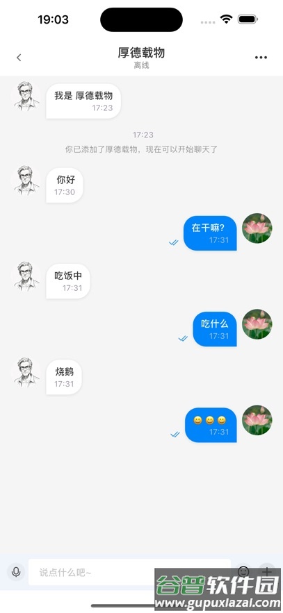 易企讯app安卓版截图1