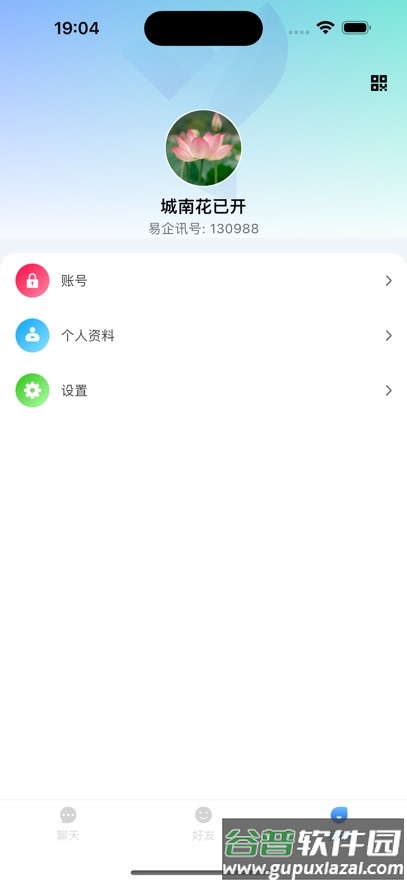 易企讯app安卓版截图4