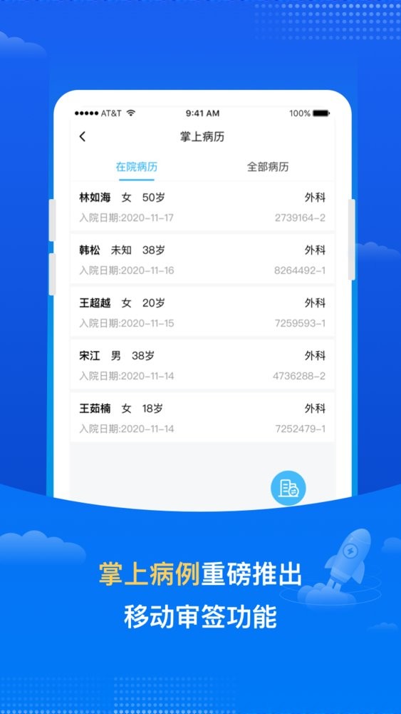 医网信电子签名截图2