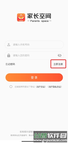 家长空间APP图片1