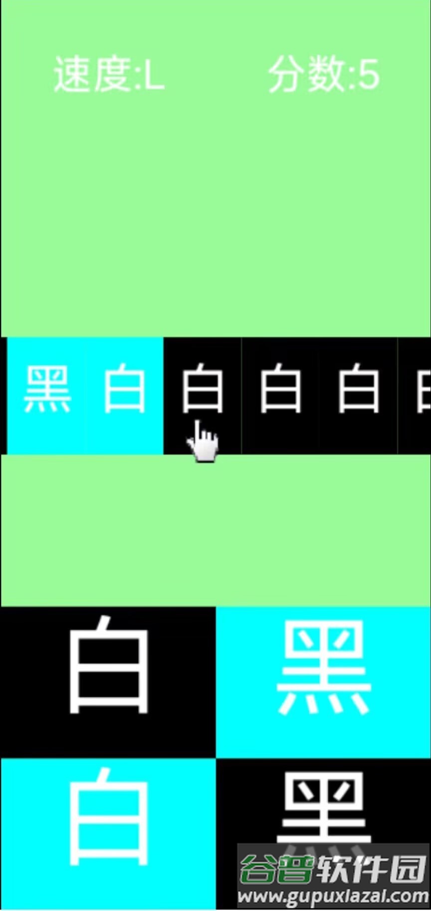 黑白颠倒截图2
