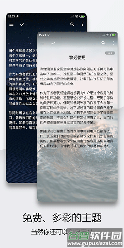 轻羽写作下载截图1