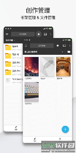 轻羽写作下载截图2