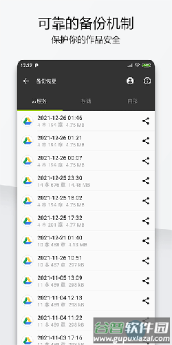 轻羽写作下载截图3