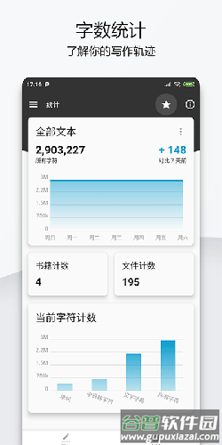 轻羽写作下载截图4