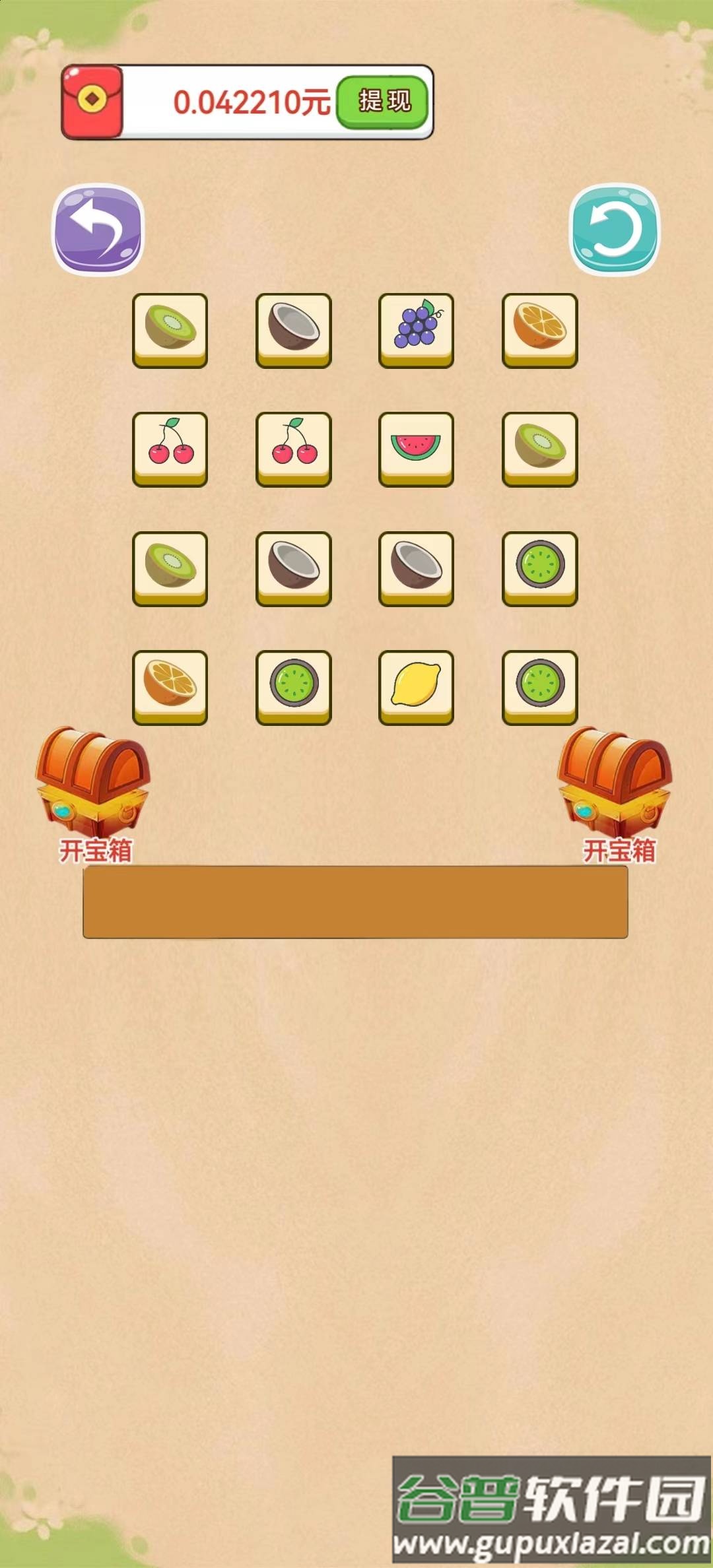 九猫挑战截图1