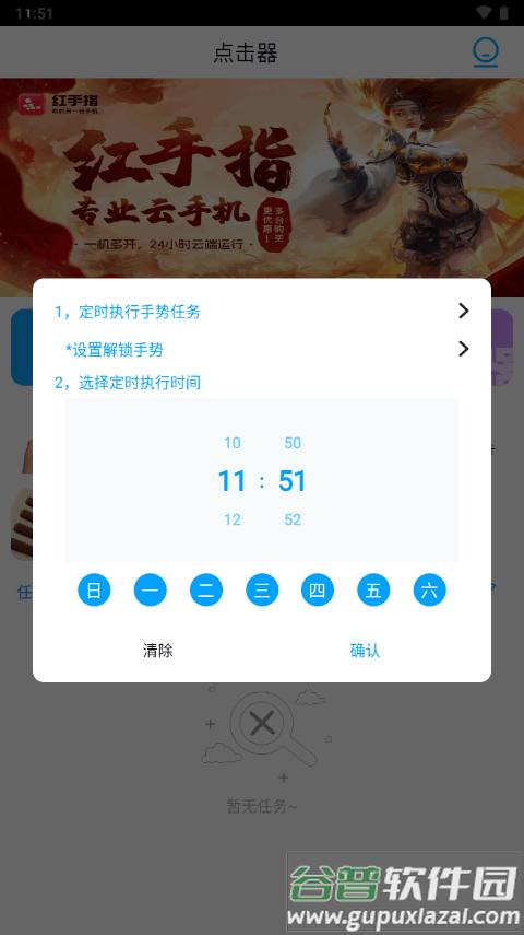 全能自动点击连点器手游可用