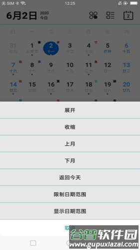 茉莉日历app截图3