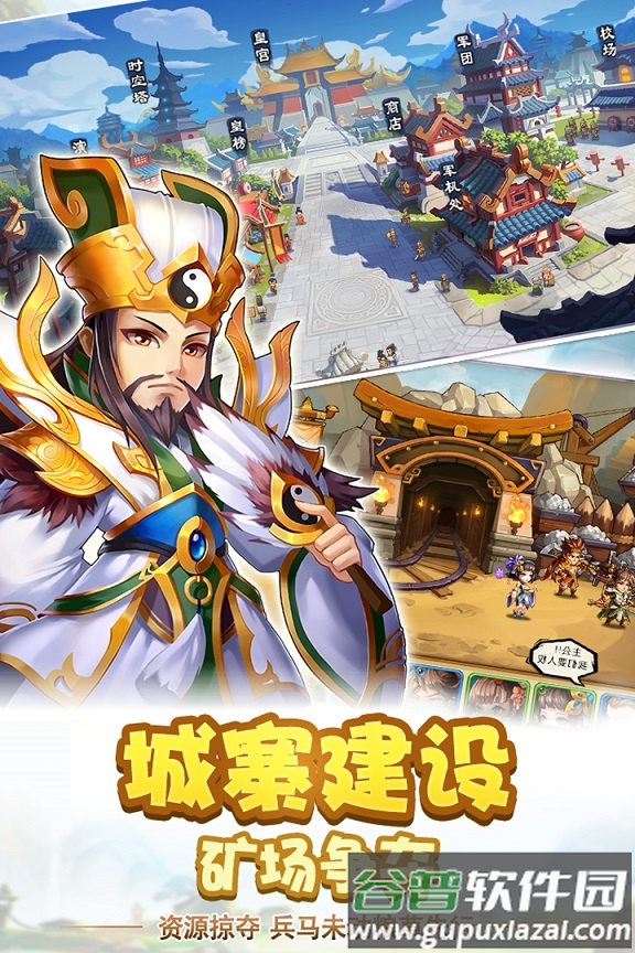 雷鸣三国小米版截图4