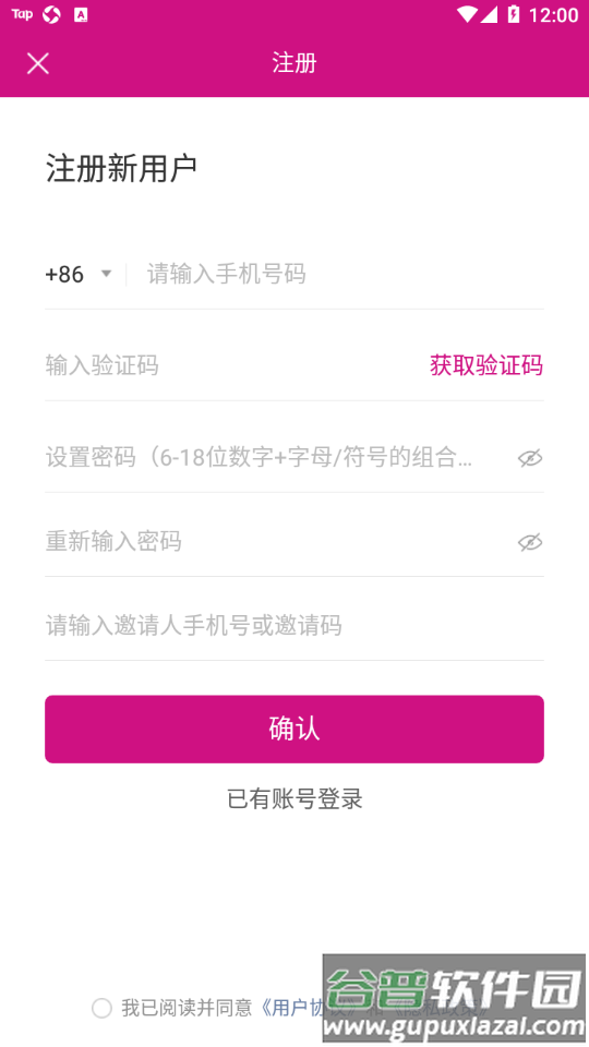 悟喜生活app截图4