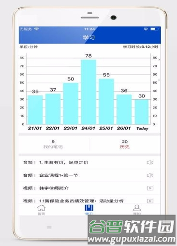云保学堂app3