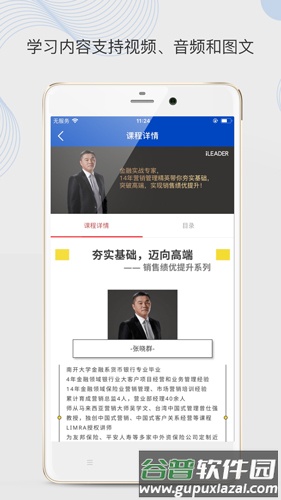 云保学堂app截图2