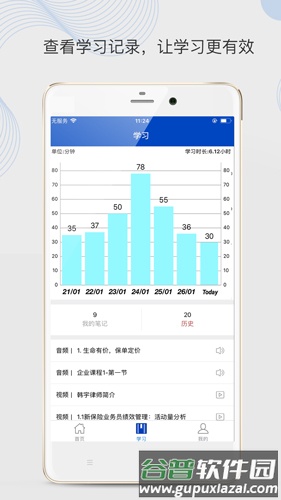 云保学堂app截图4