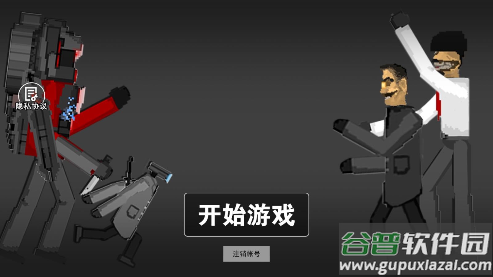 监控人多元战争