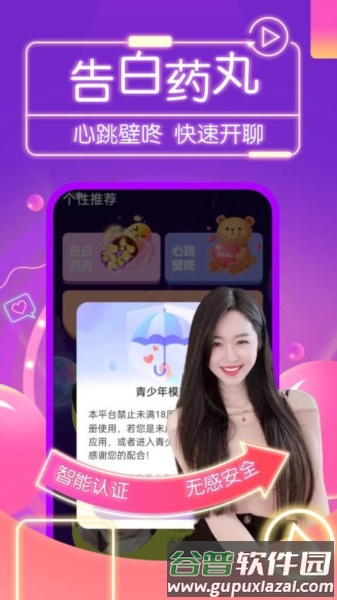 纪爱app截图2