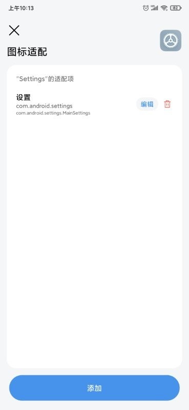 做你的图标包官方版截图1