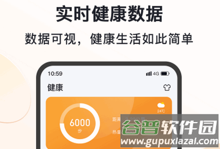 MActivePro智能手环
