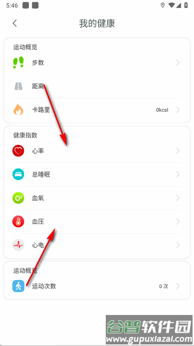 MActivePro智能手环截图2