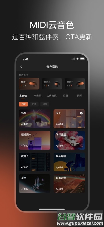 Rheoflow app截图3