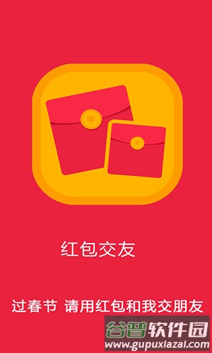 抢红包天天领手机版截图1
