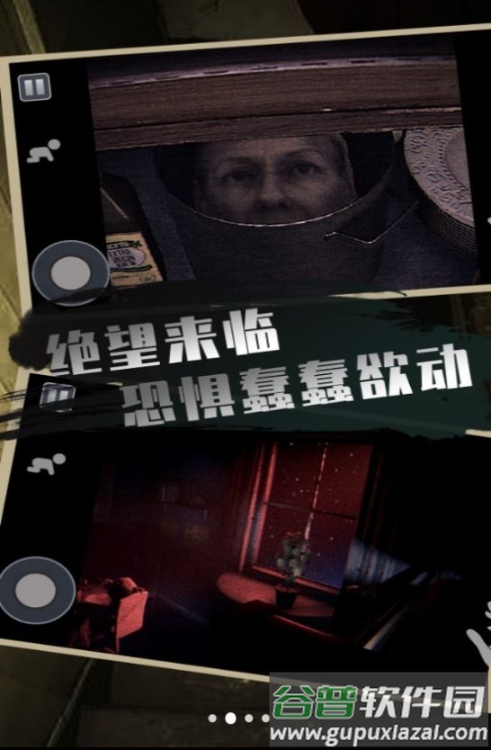 恐怖屋逃生游戏截图1