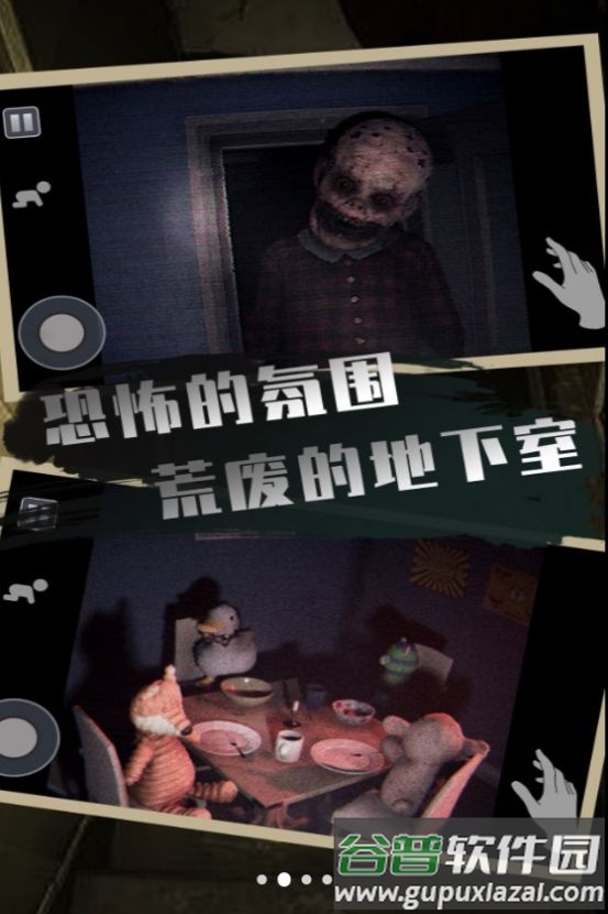 恐怖屋逃生游戏截图3