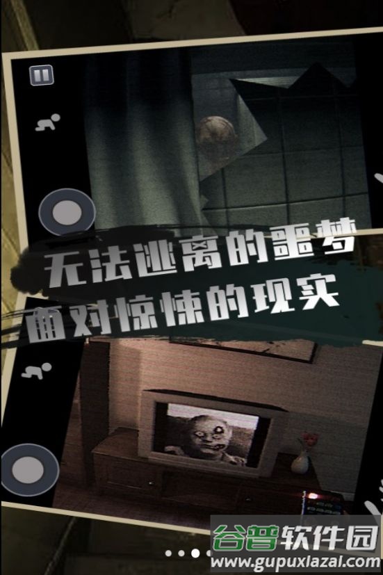 恐怖屋逃生游戏截图4