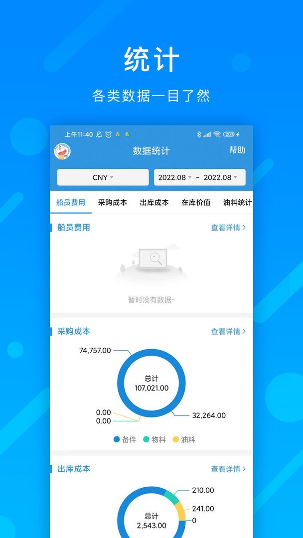互海通最新版 互海通官方版