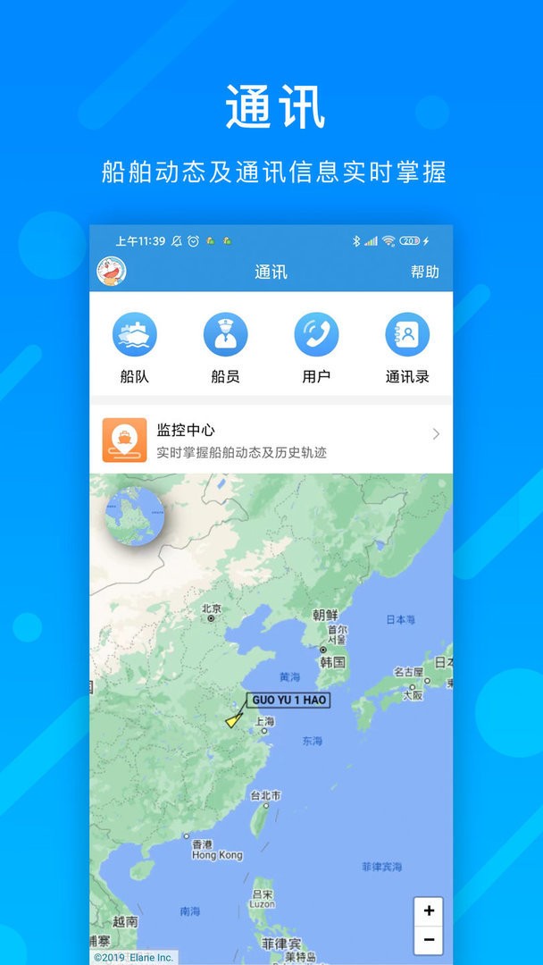 互海通最新版截图1