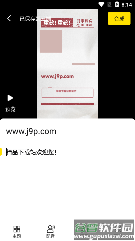 妙推广告视频制作软件