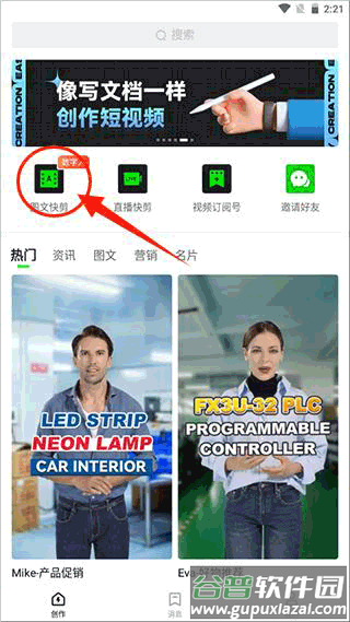 闪剪AI app最新版