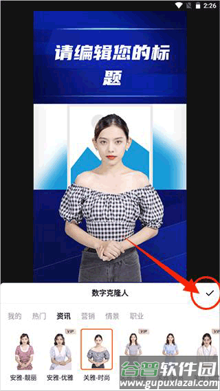 闪剪AI app最新版