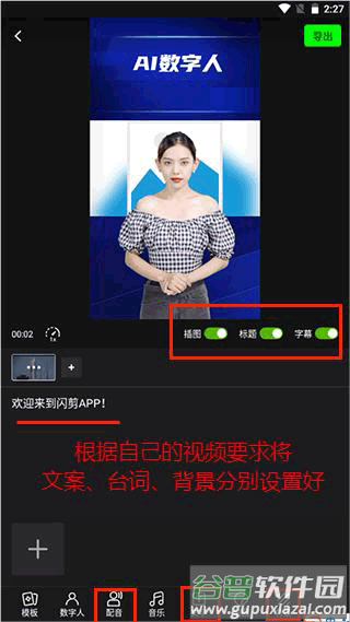 闪剪AI app最新版