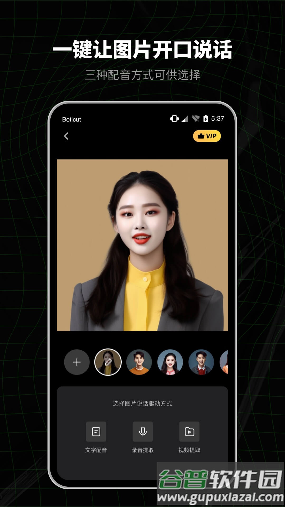 闪剪AI app最新版截图2