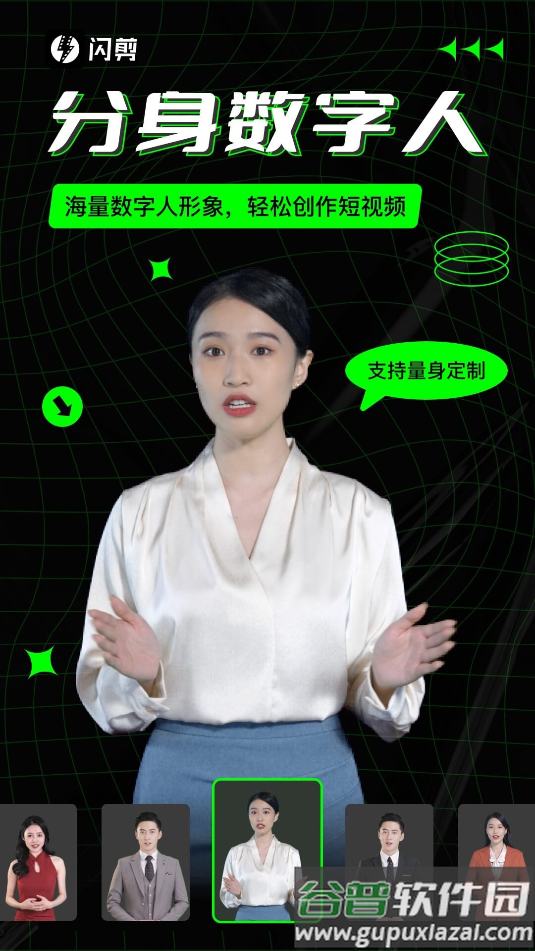 闪剪AI app最新版截图3