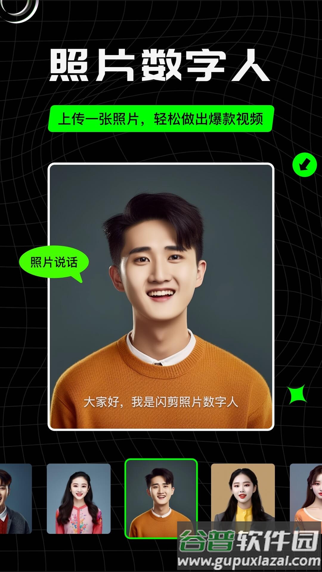 闪剪AI app最新版截图4