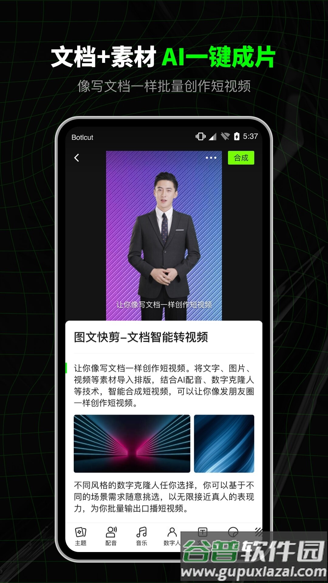 闪剪AI app最新版截图5