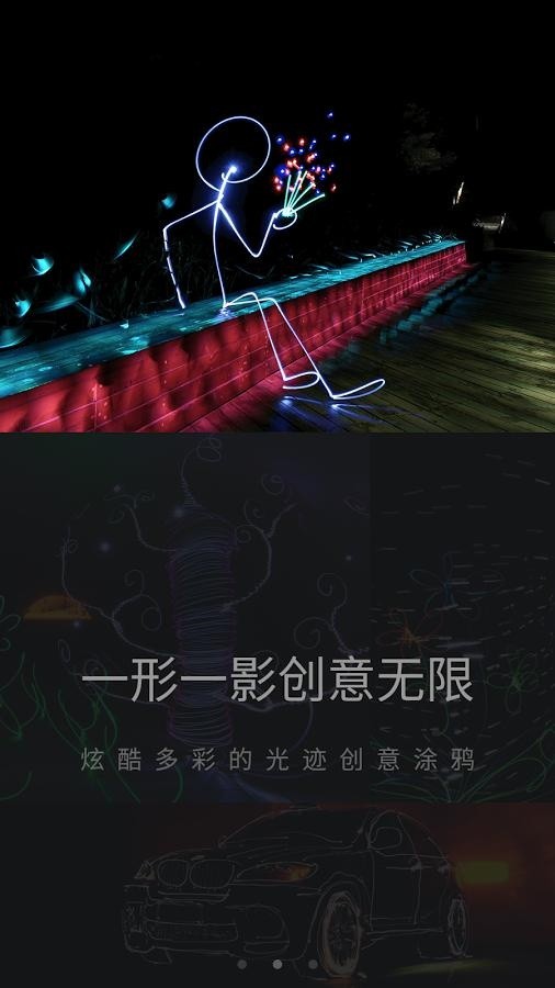 光绘大师最新版截图2