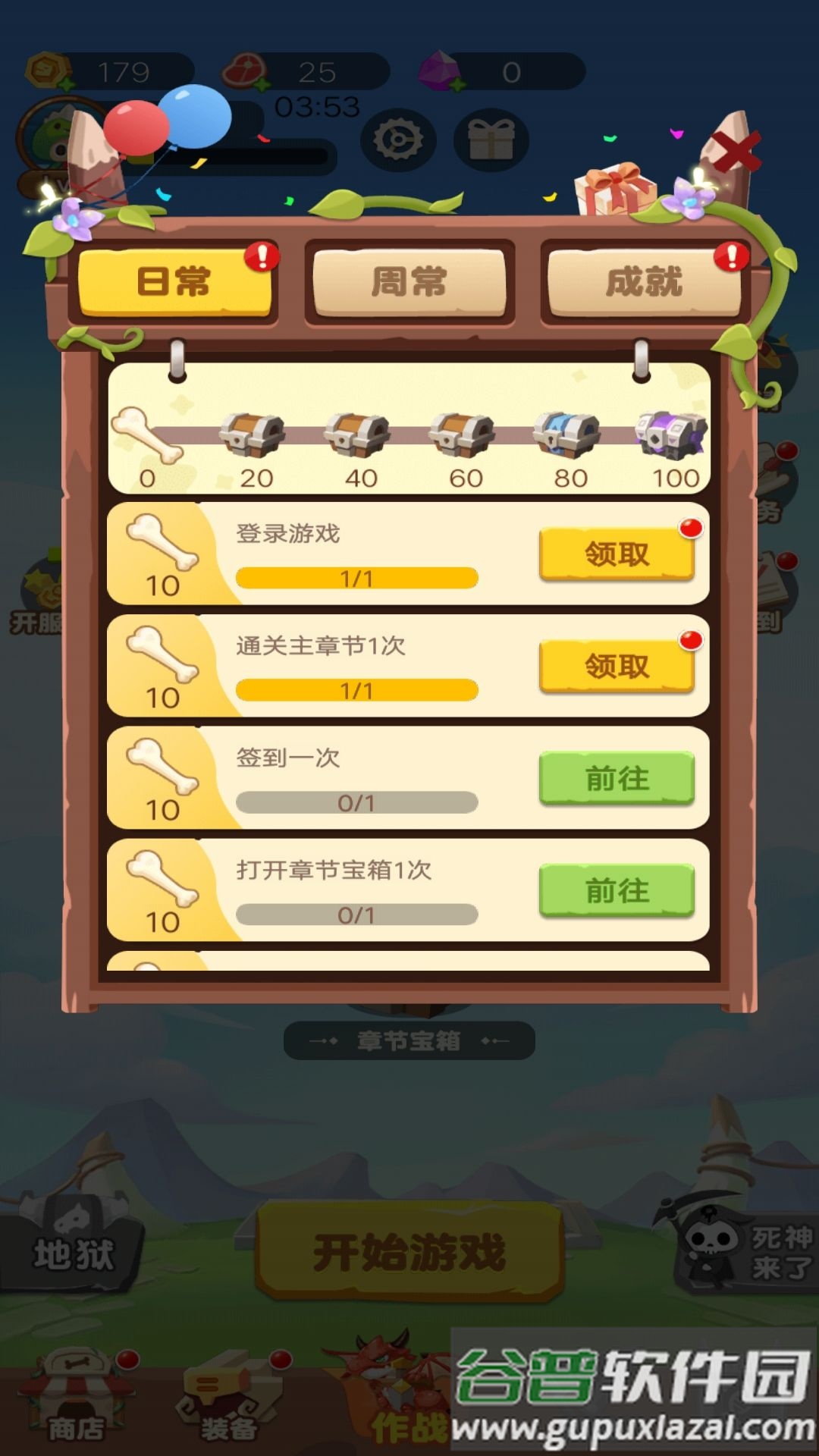 骷髅人大作战截图1