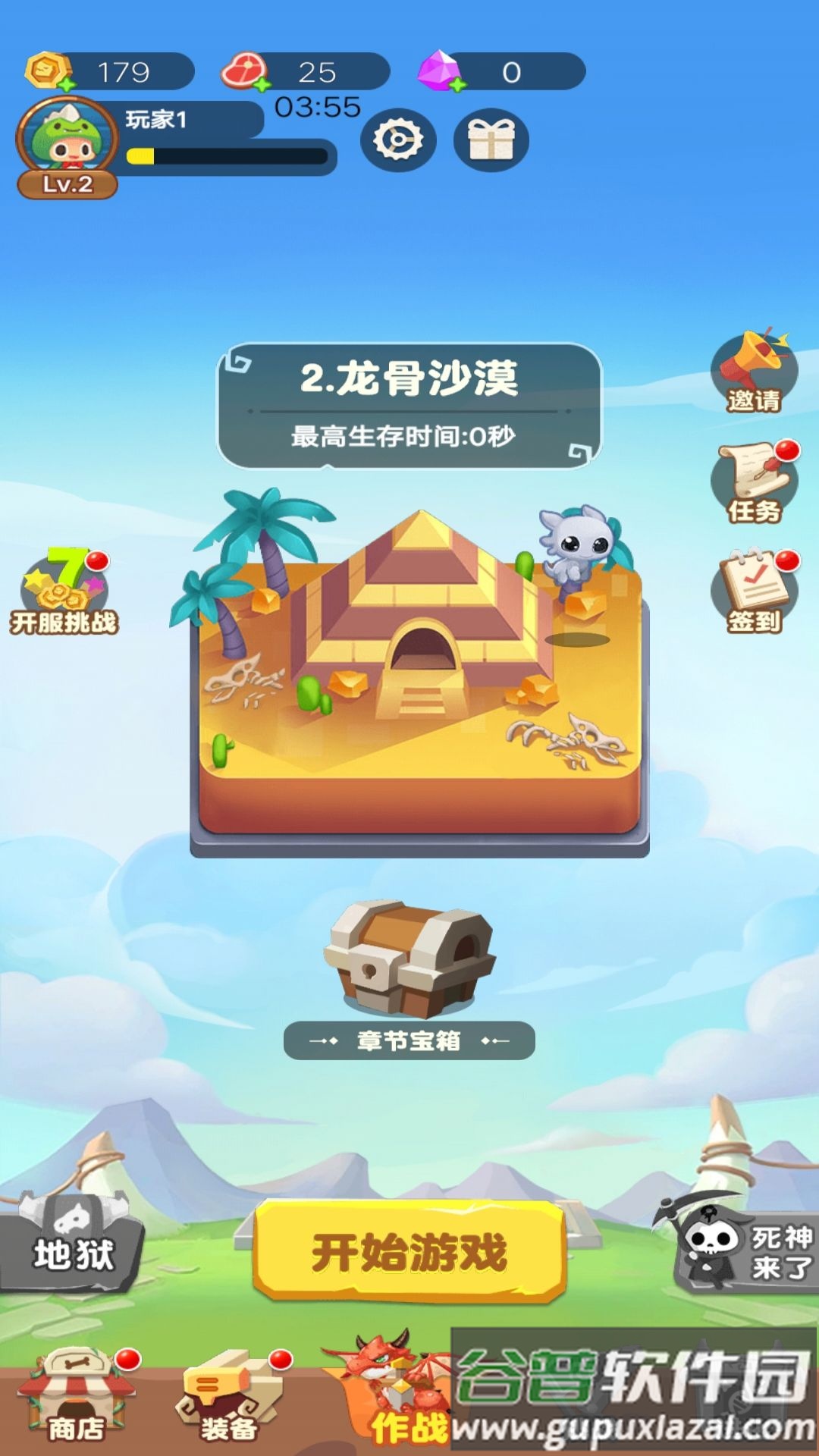 骷髅人大作战截图2