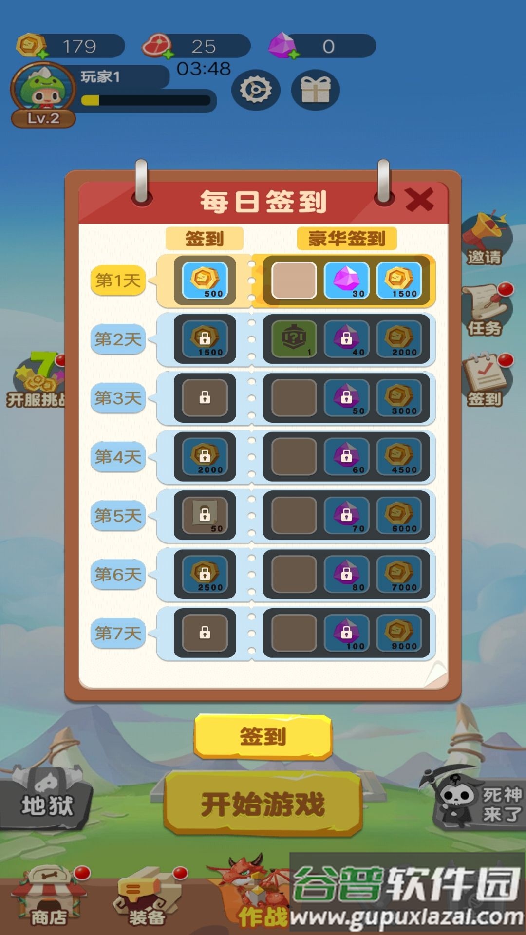 骷髅人大作战截图3