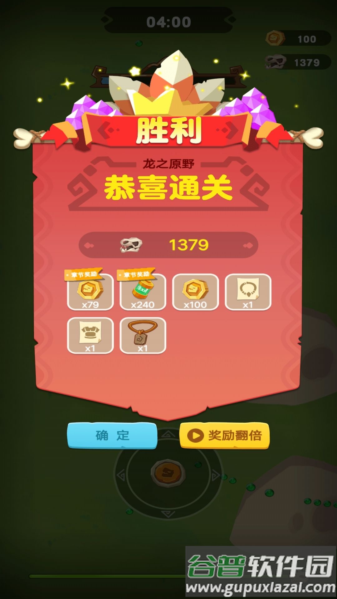 骷髅人大作战截图4