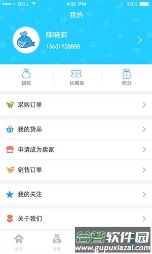 渔码头app截图3
