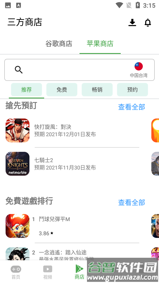 APKSSR最新版app客户端截图1