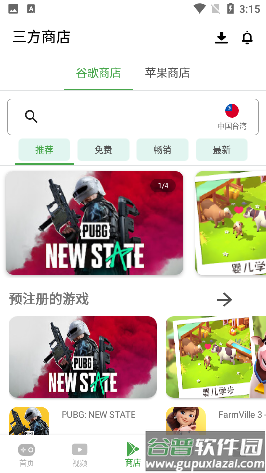 APKSSR最新版app客户端截图2