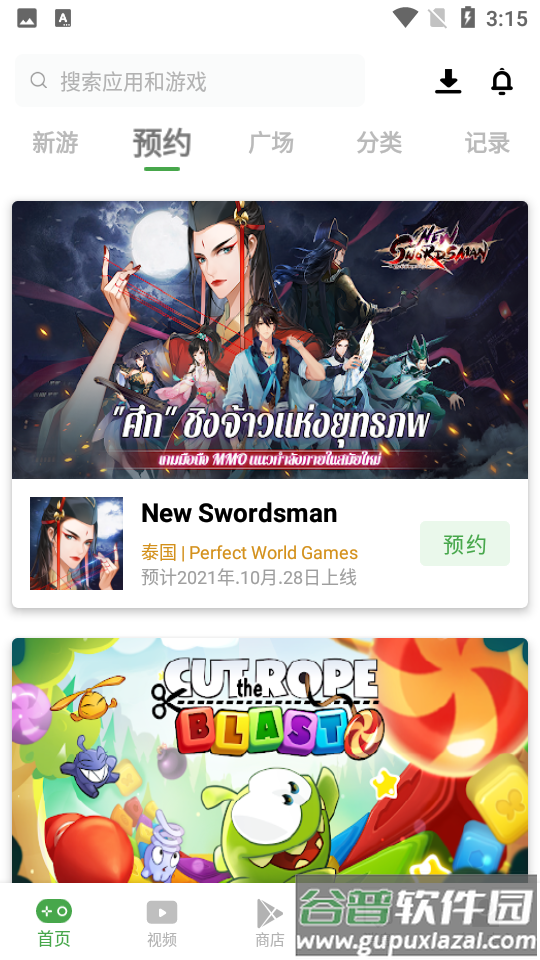 APKSSR最新版app客户端截图3