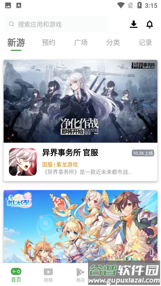 APKSSR最新版app客户端截图4
