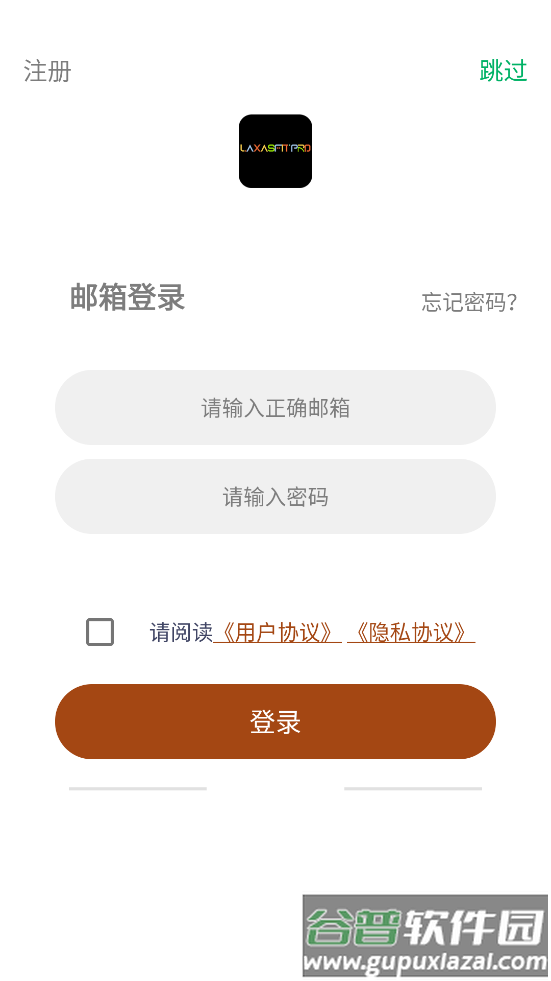 拉斐app截图2