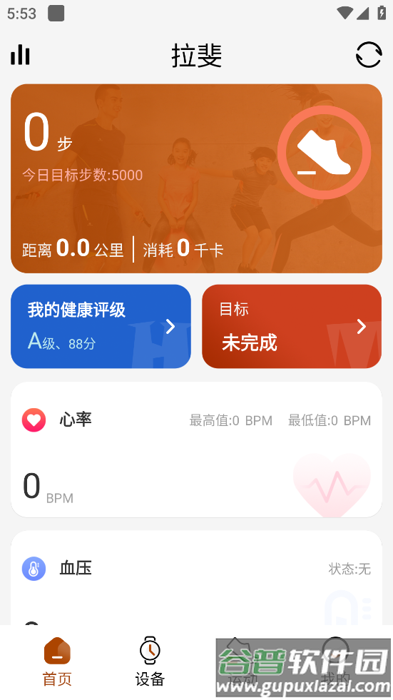 拉斐app截图4
