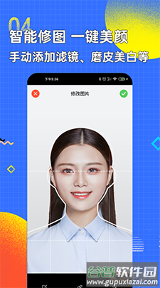 智能证件照换底色专业版截图4